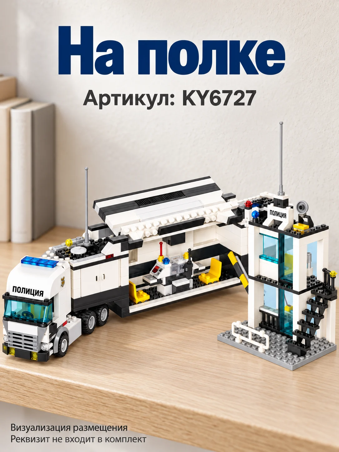 Конструктор сити — изображение 7