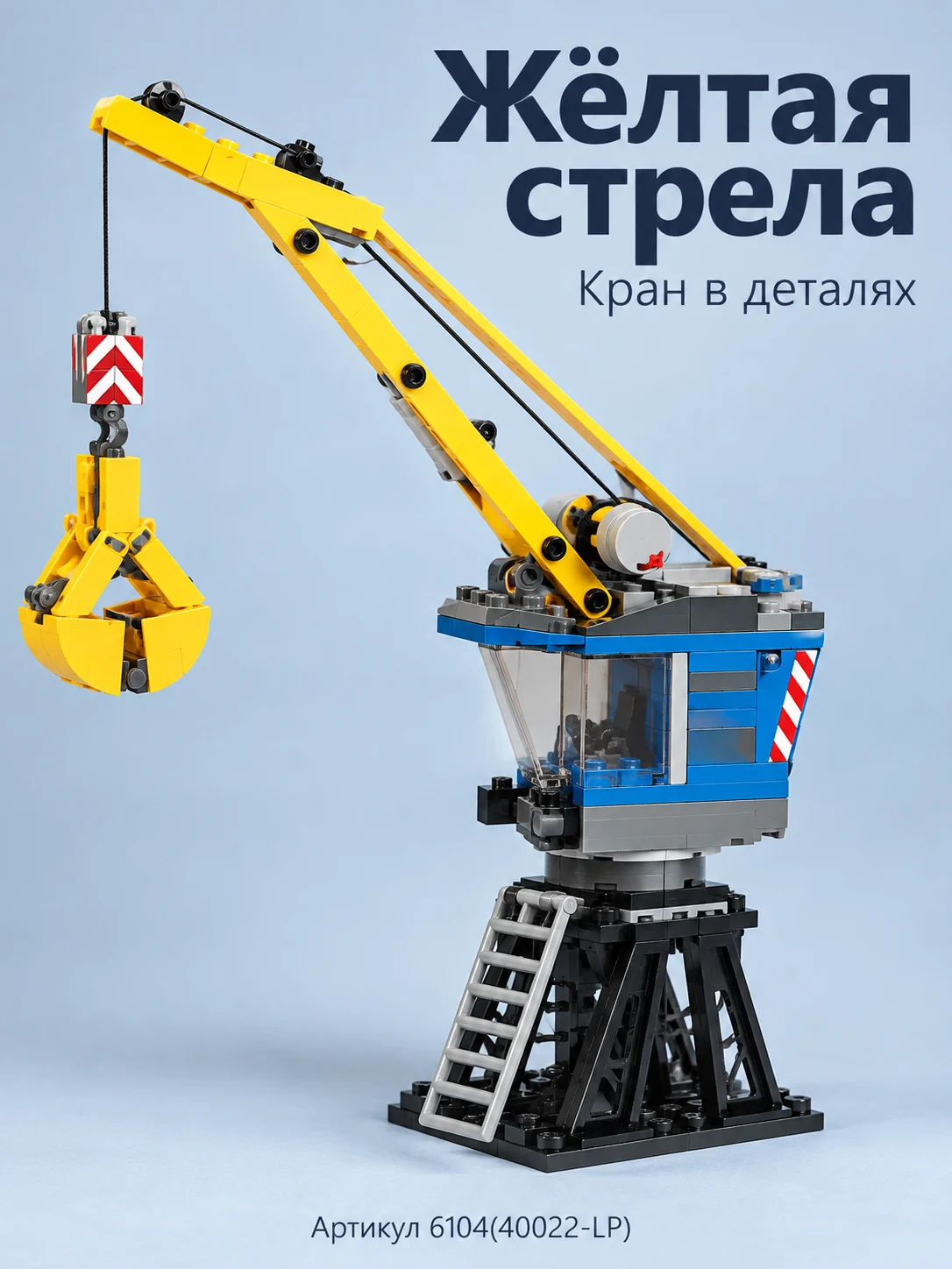 40022-LP) конструктор железная дорога. — изображение 3
