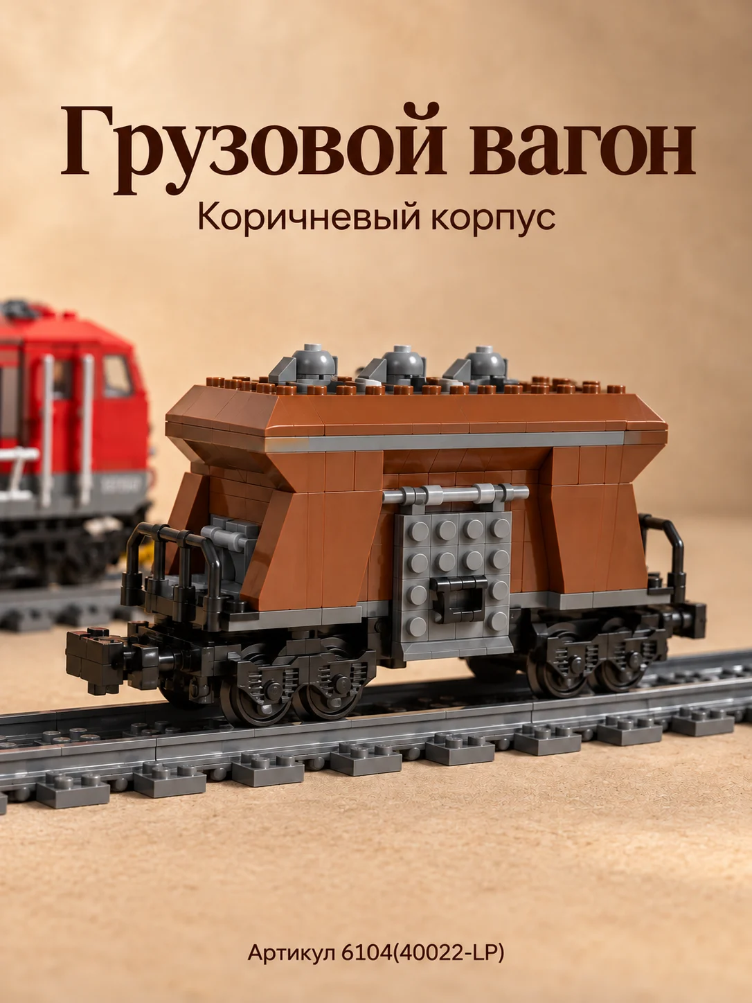 40022-LP) конструктор железная дорога. — изображение 4