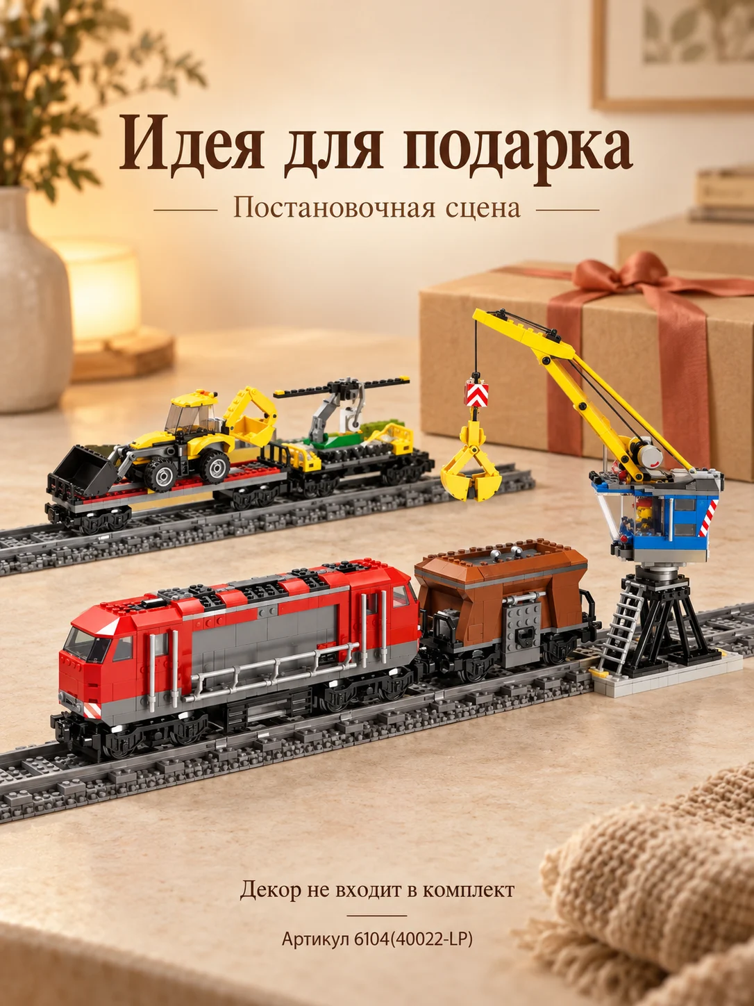 40022-LP) конструктор железная дорога. — изображение 6