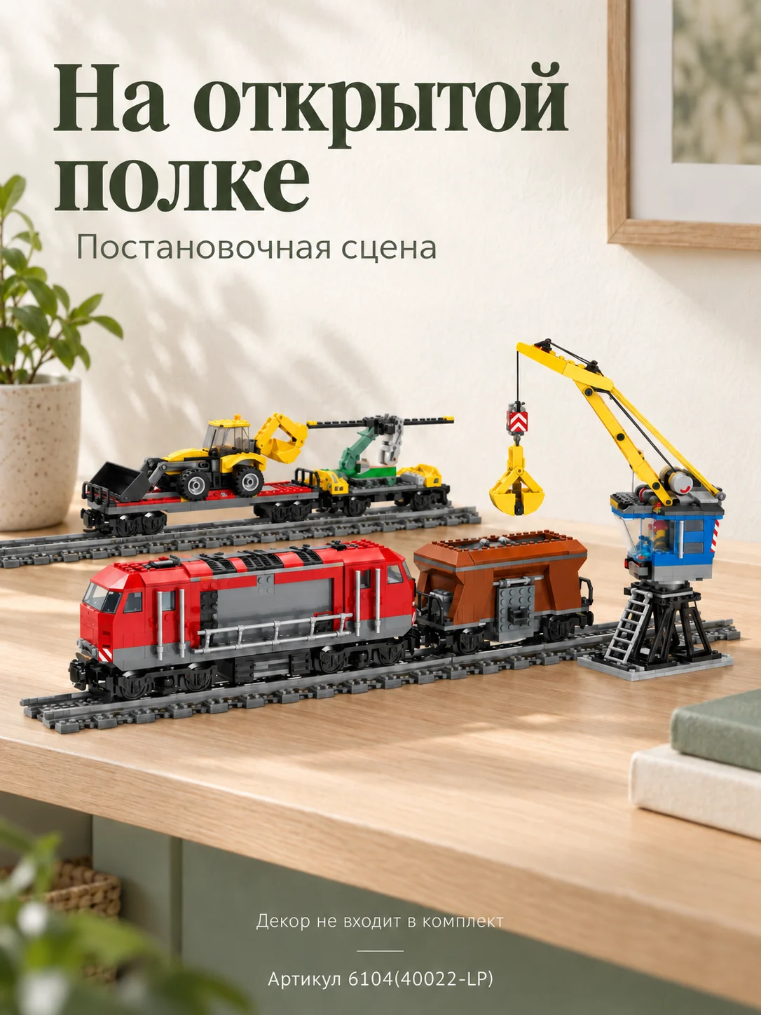 40022-LP) конструктор железная дорога. — изображение 7
