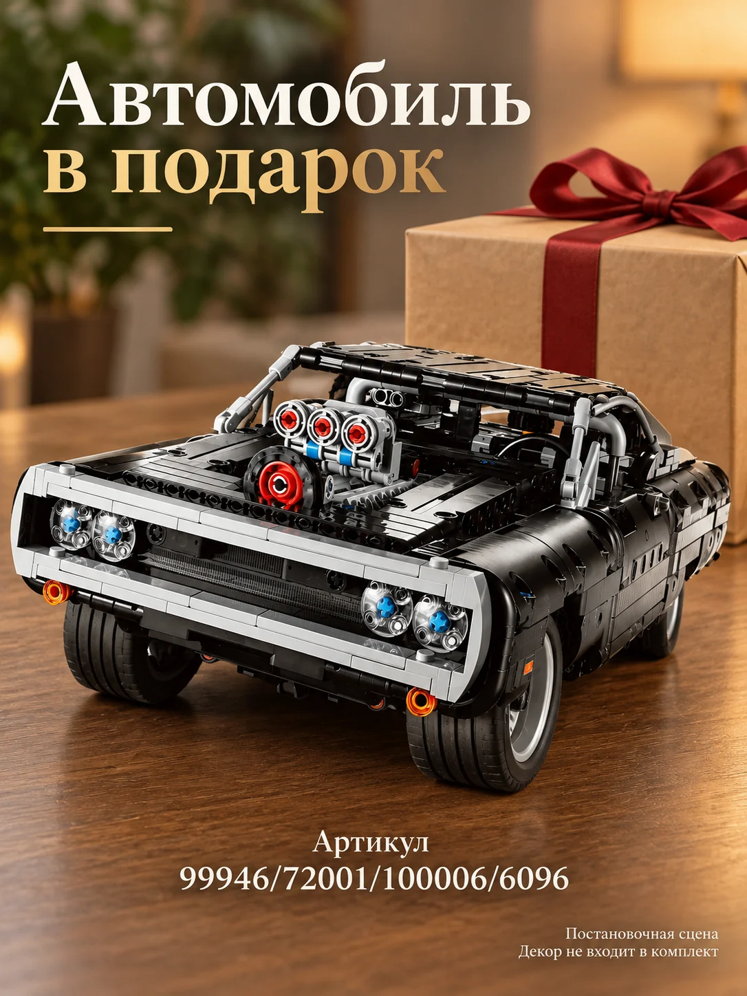 Конструктор техно — изображение 6