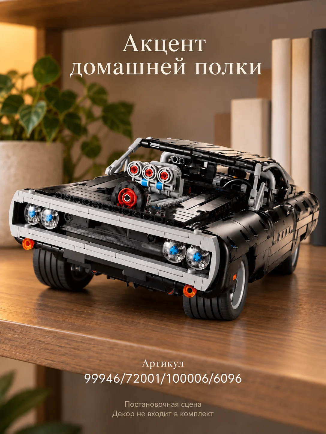 Конструктор техно — изображение 7