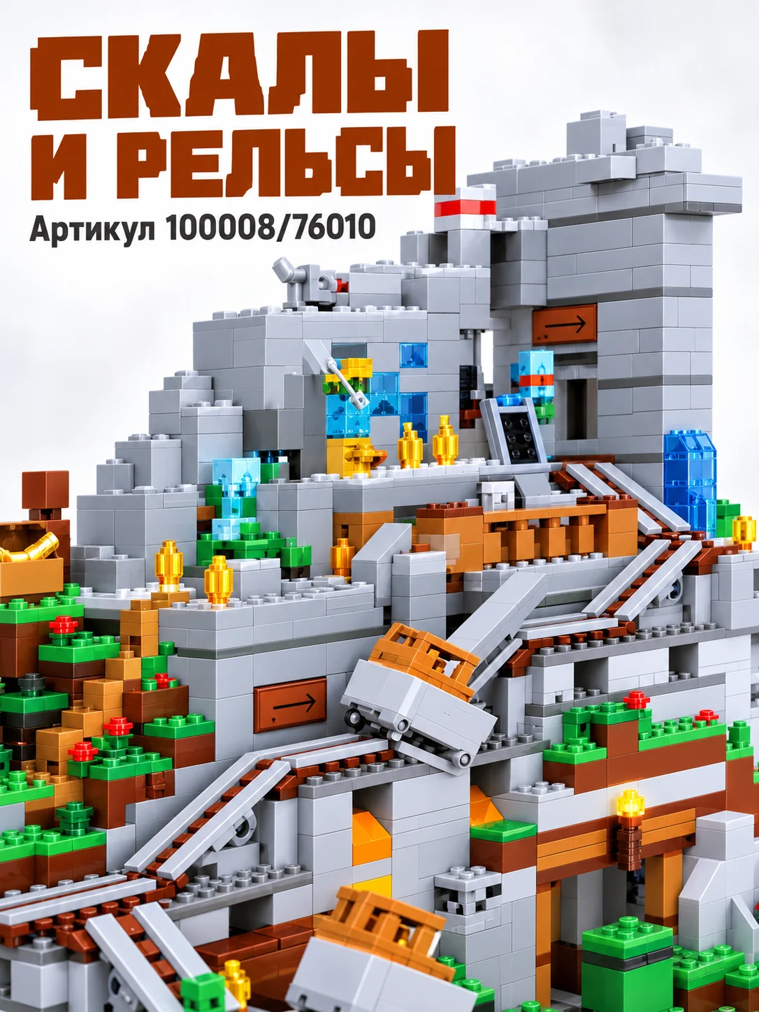 Конструктор «Горная шахта с рельсами» — изображение 2