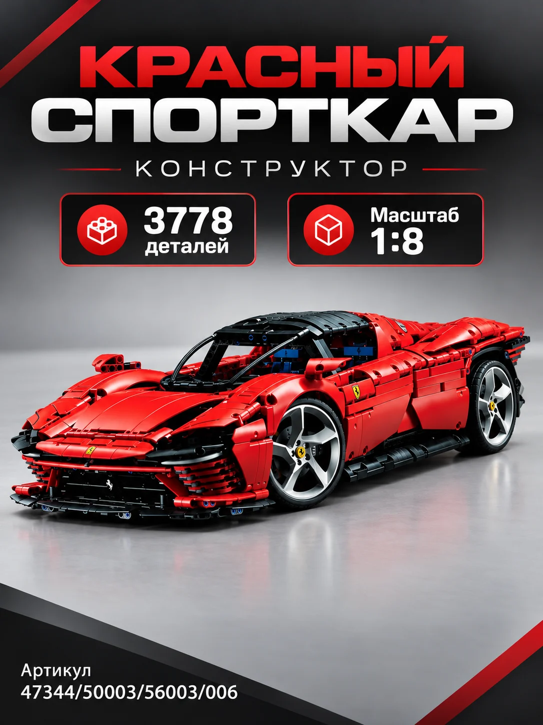 Конструктор техно