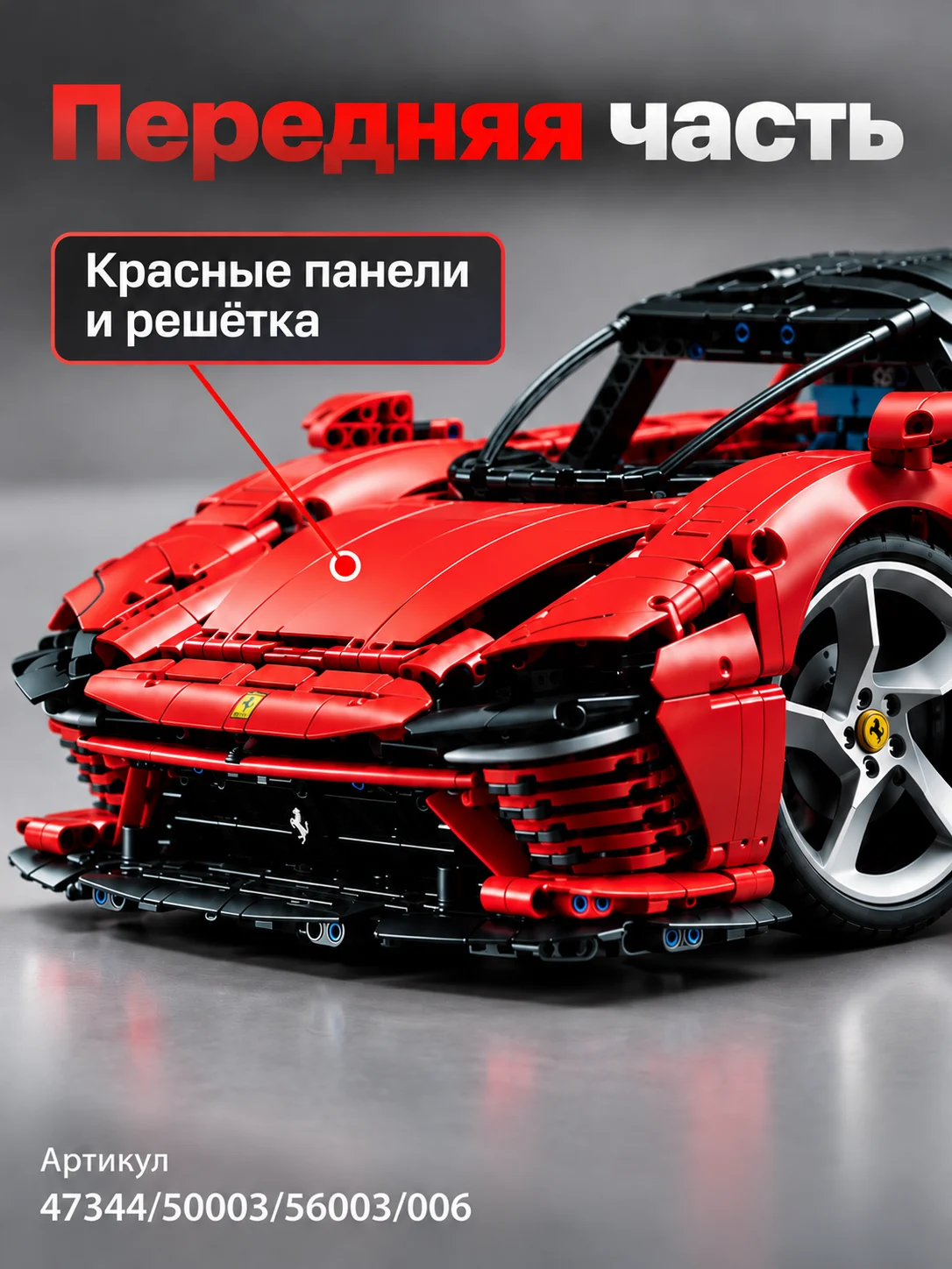 Конструктор техно — изображение 2