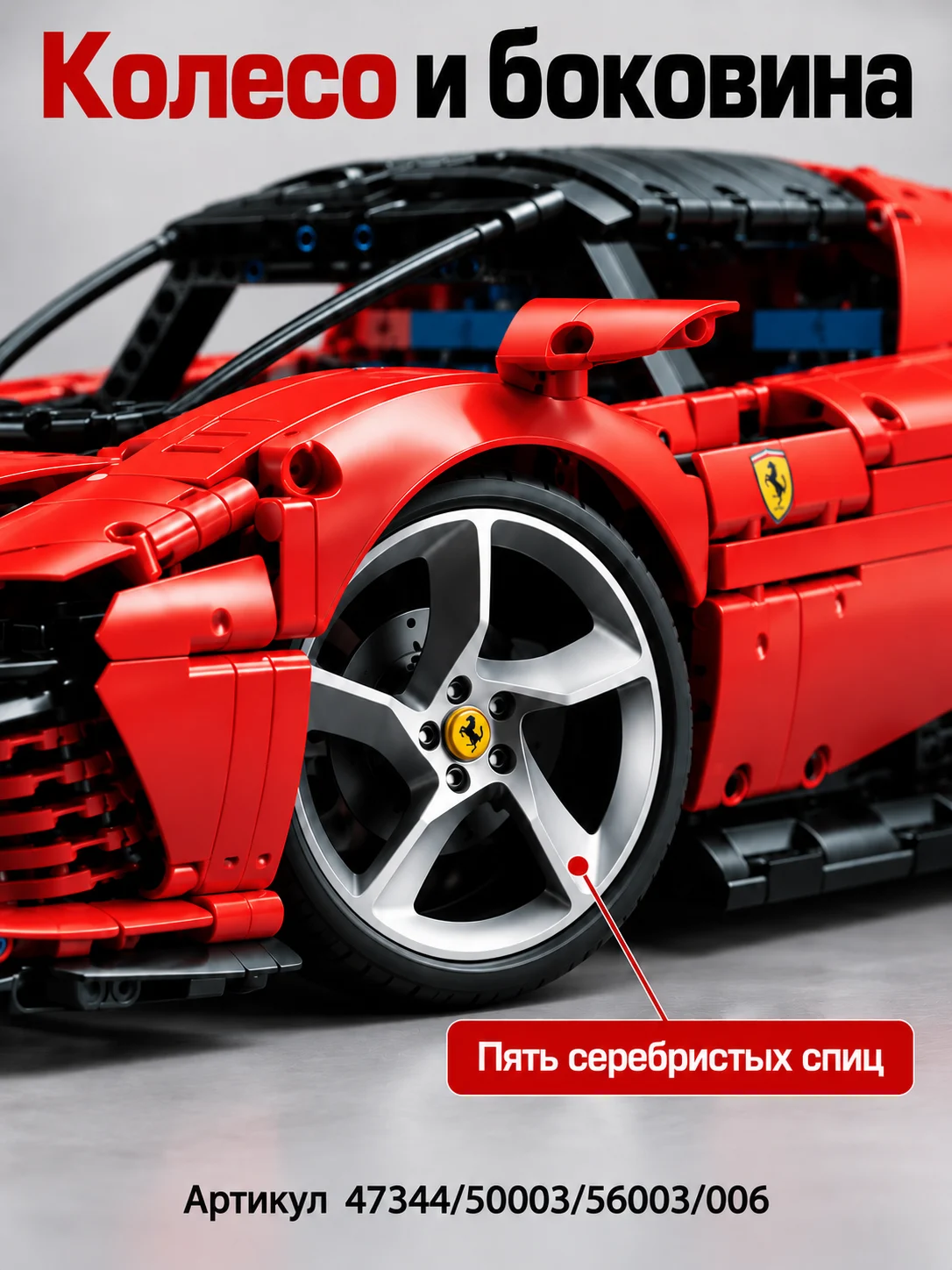 Конструктор техно — изображение 3
