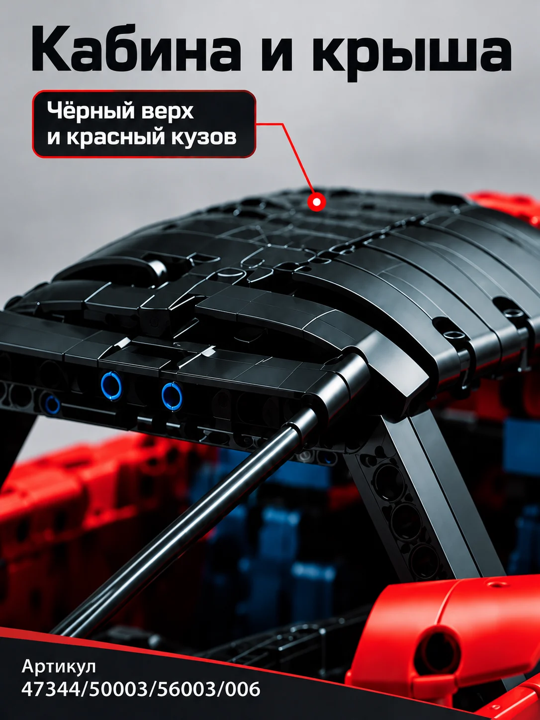 Конструктор техно — изображение 4