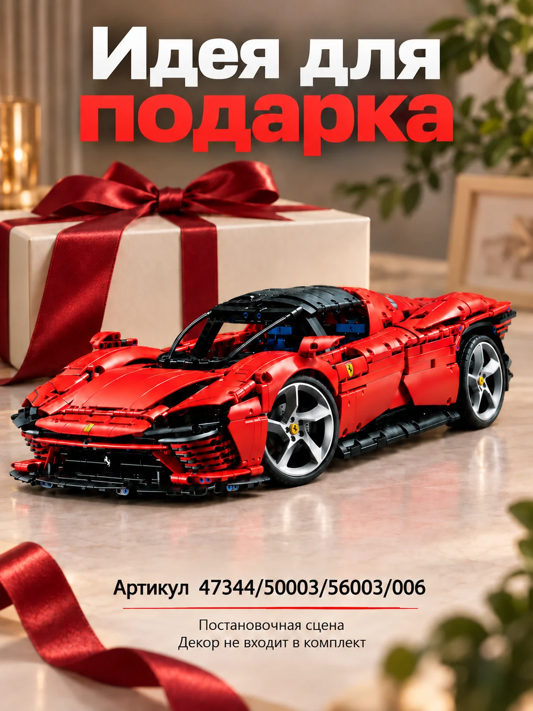 Конструктор техно — изображение 7
