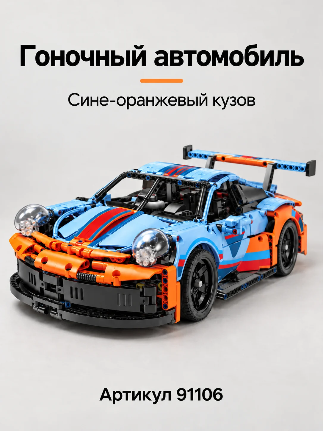 Конструктор техно