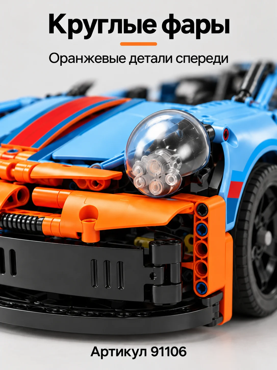 Конструктор техно — изображение 2