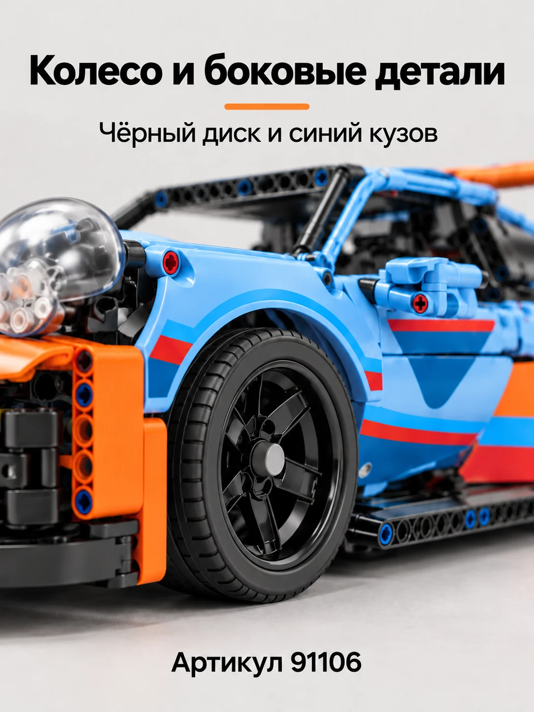 Конструктор техно — изображение 3