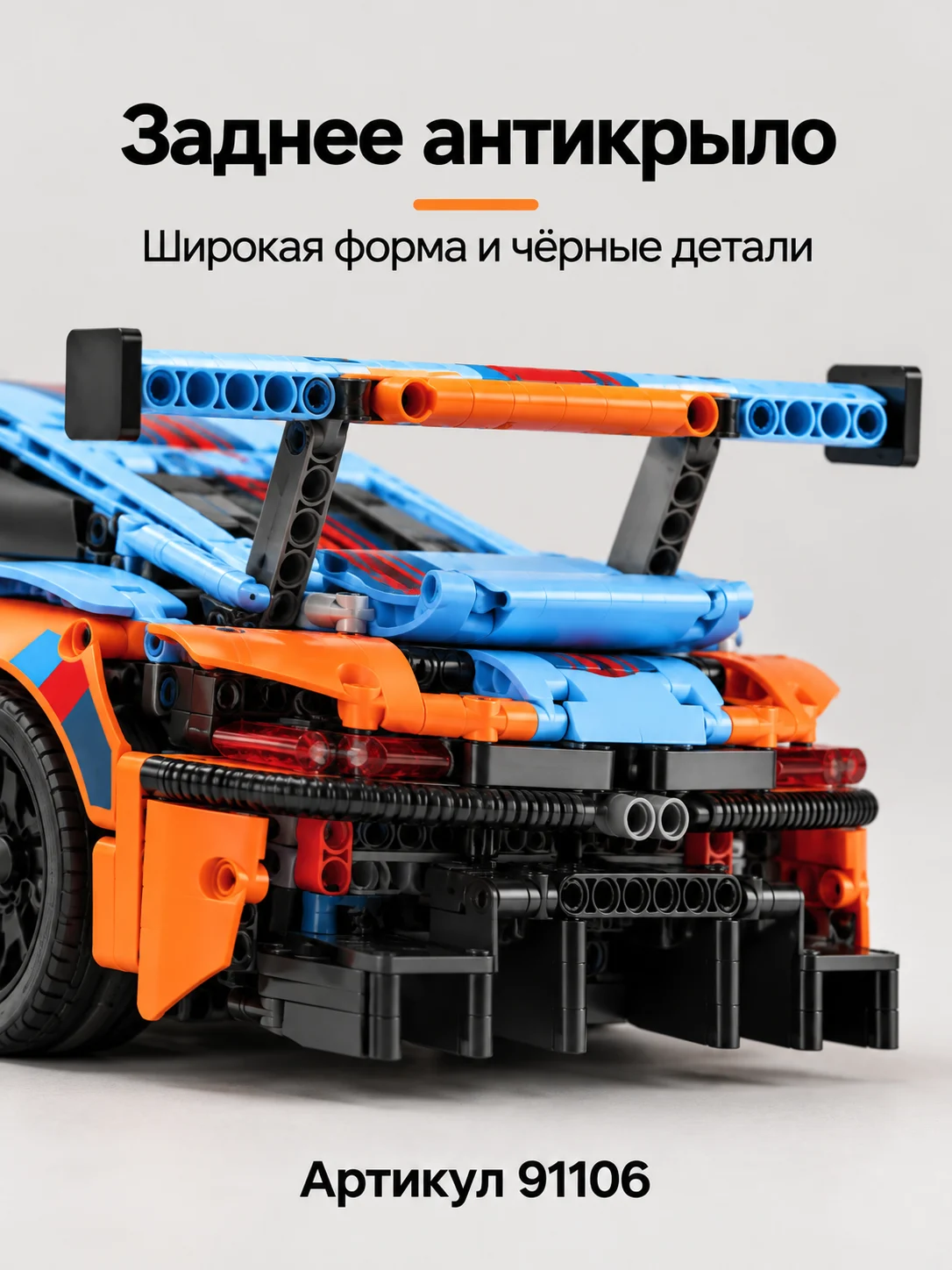 Конструктор техно — изображение 4