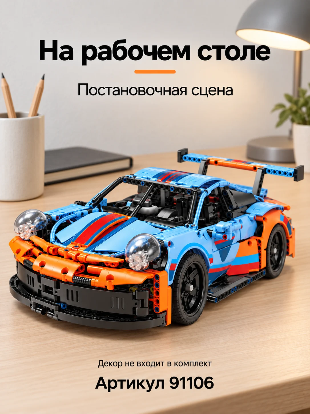 Конструктор техно — изображение 5