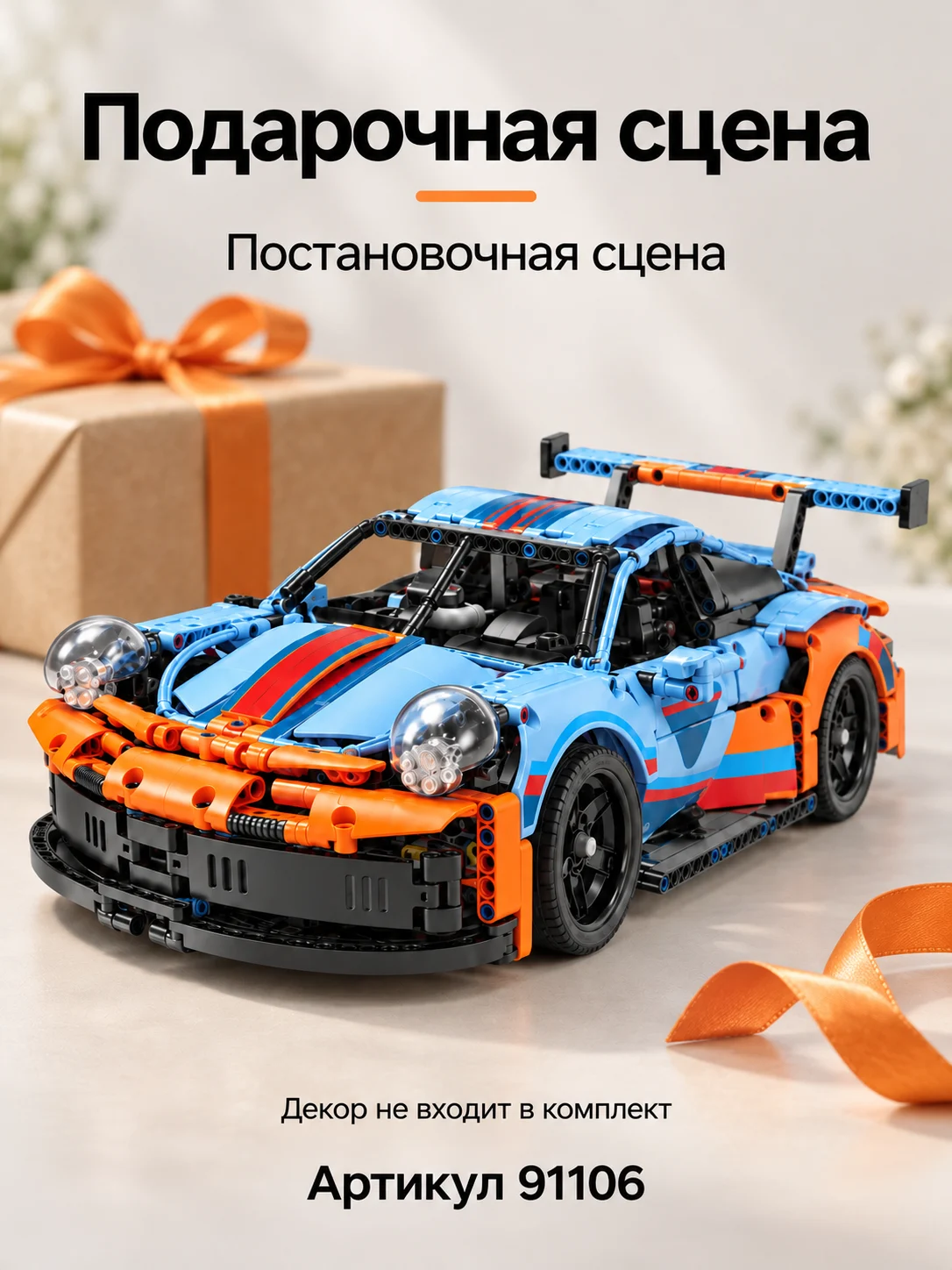 Конструктор техно — изображение 6