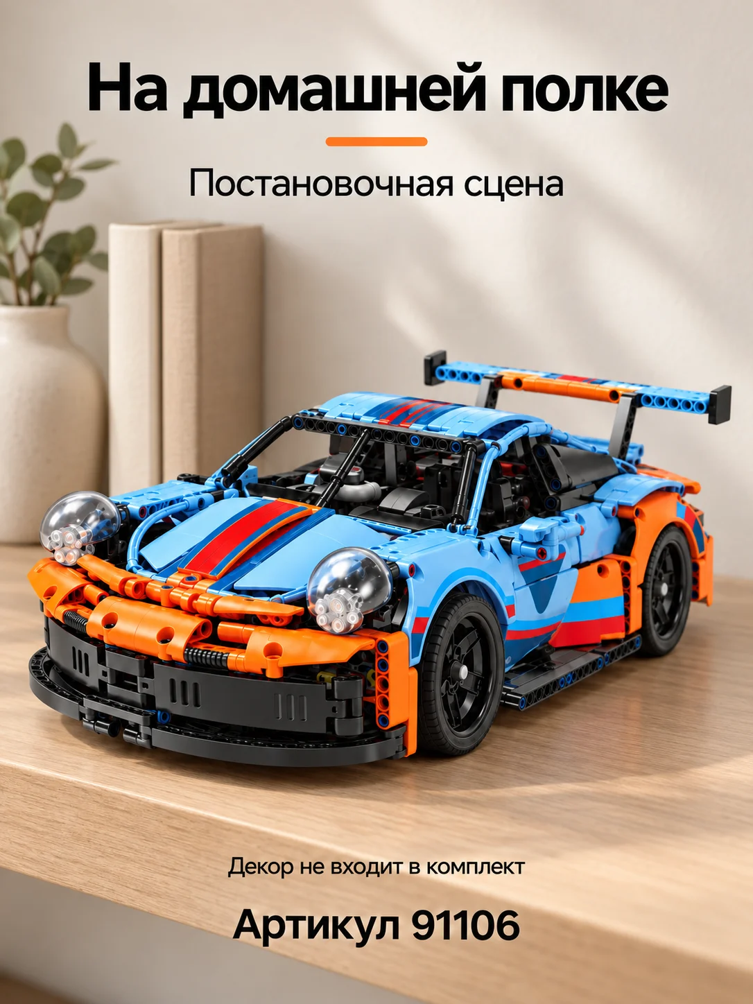 Конструктор техно — изображение 7