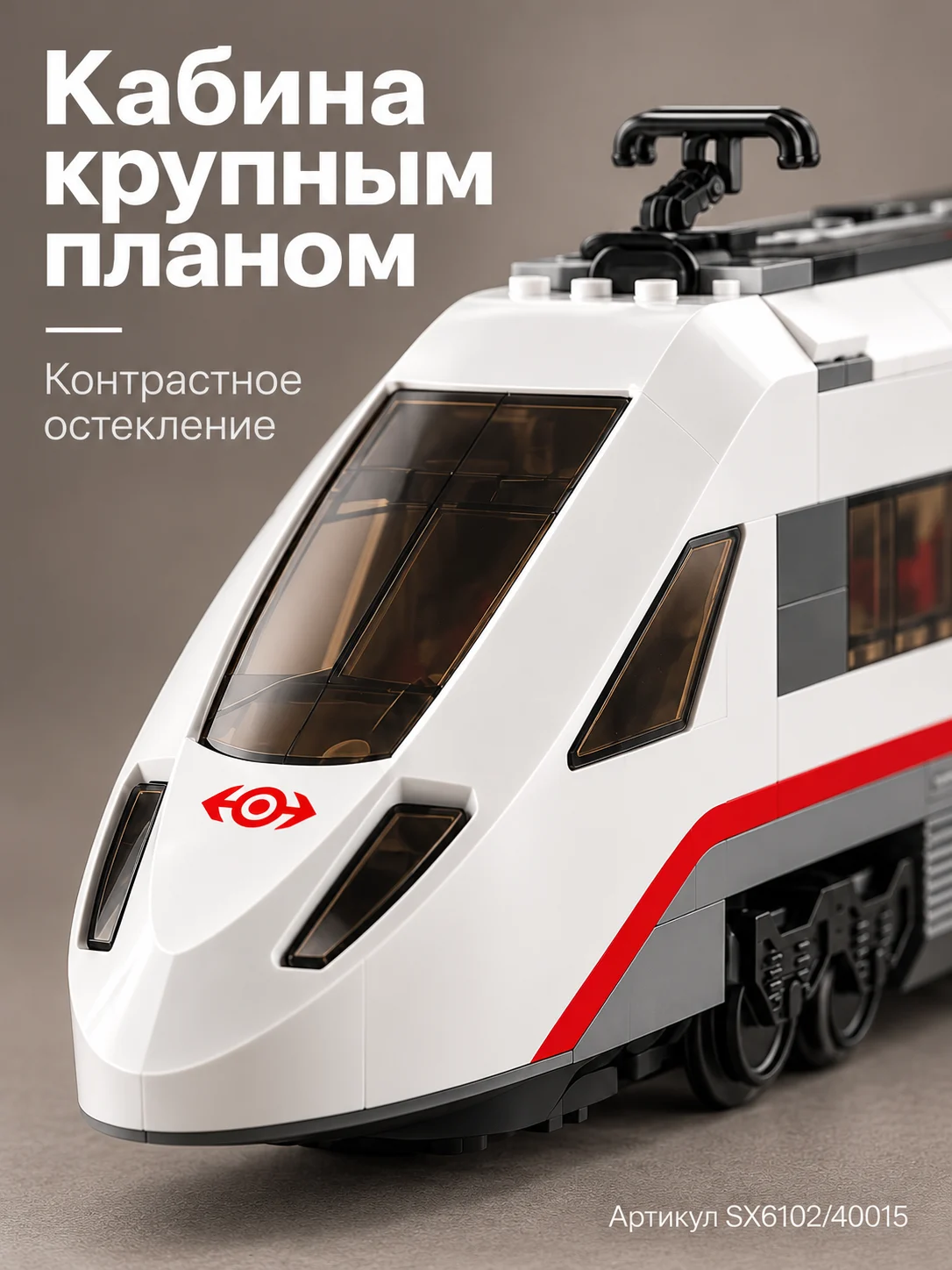 Конструктор «Пассажирский поезд с платформой» — изображение 2
