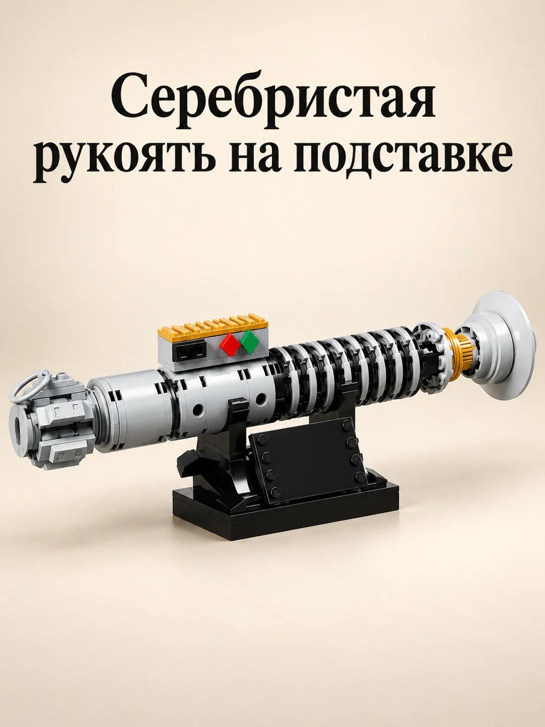 Конструктор стар ворс