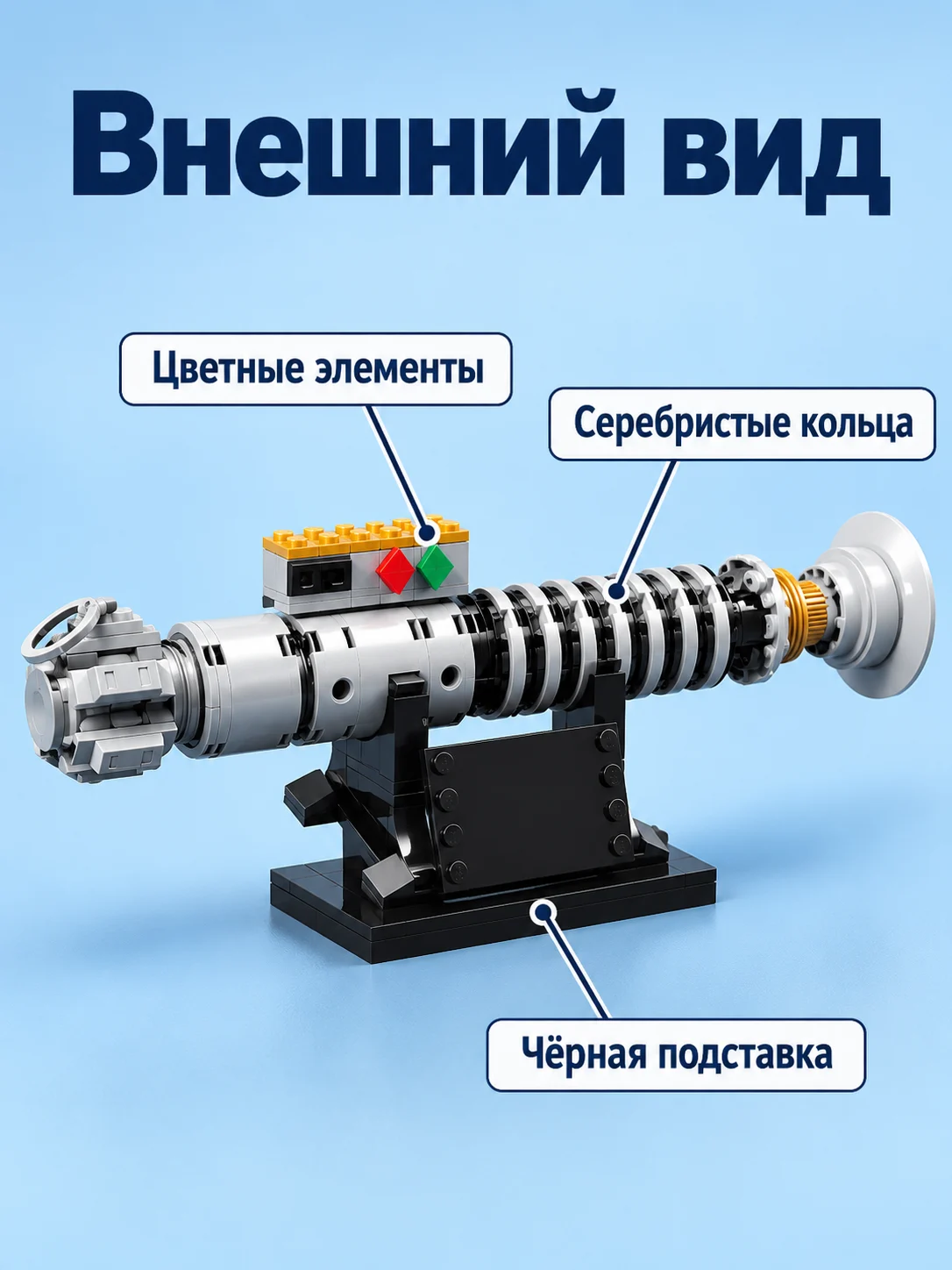 Конструктор стар ворс — изображение 4