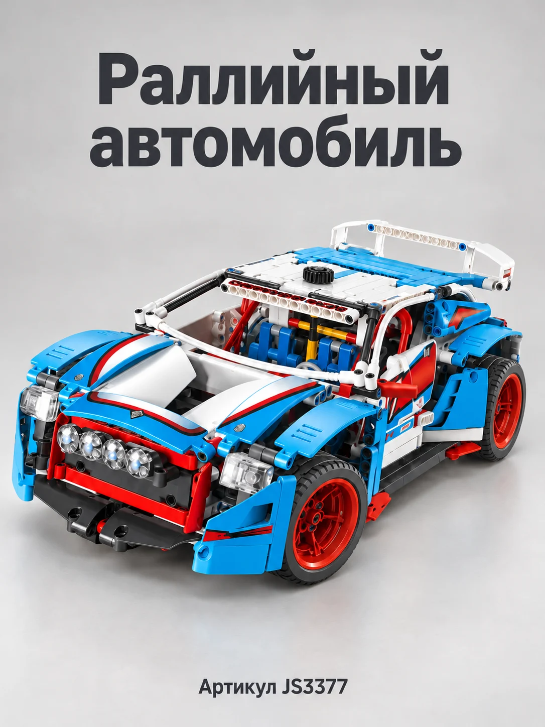 Конструктор Техно