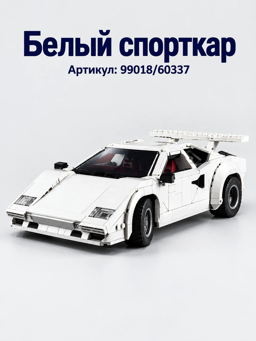 Конструктор техно