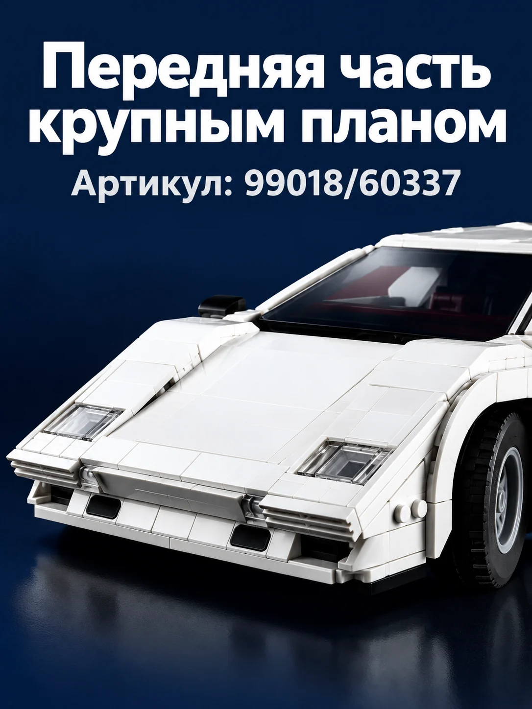 Конструктор техно — изображение 2