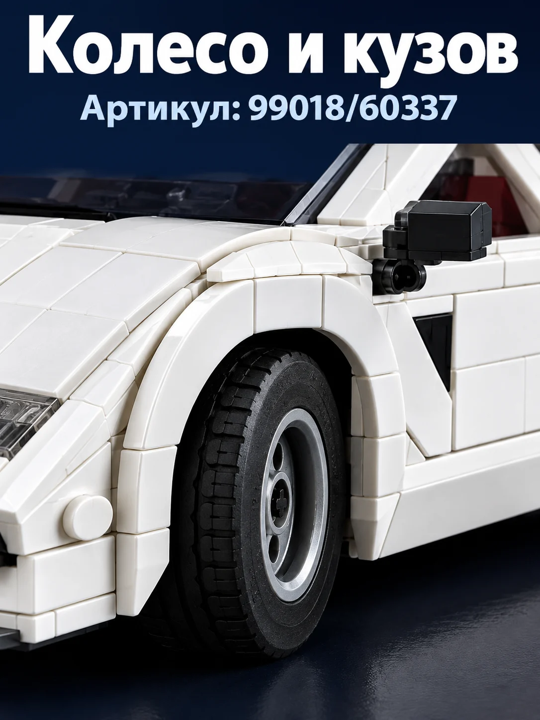 Конструктор техно — изображение 3