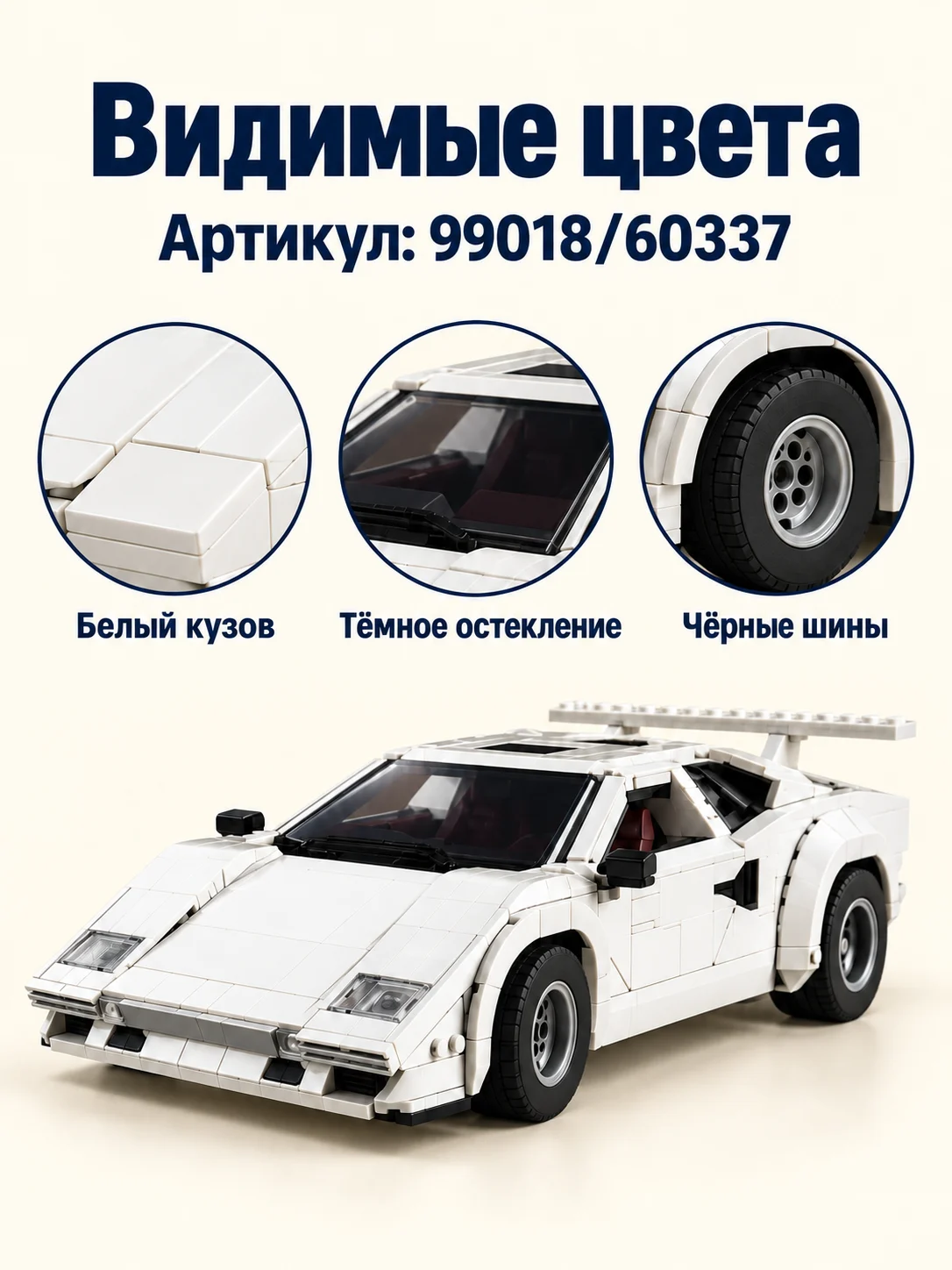 Конструктор техно — изображение 4