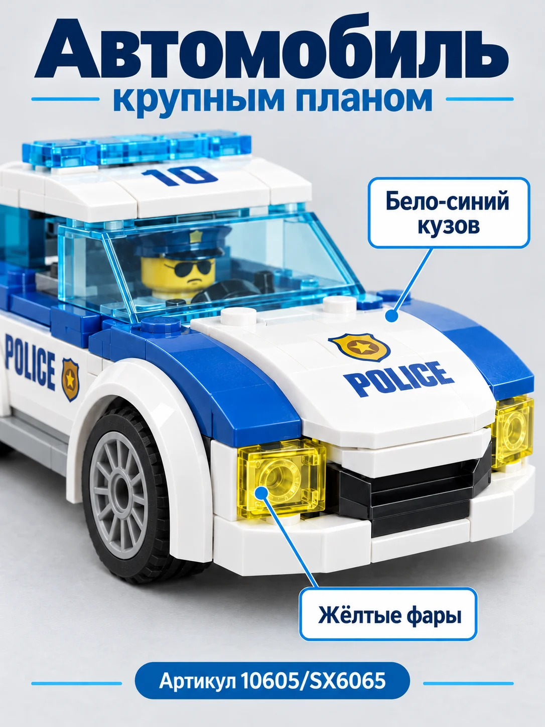 Конструктор сити — изображение 4