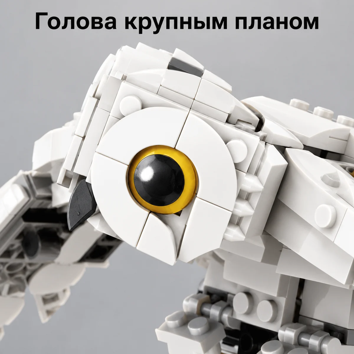 Конструктор герри поттер — изображение 2