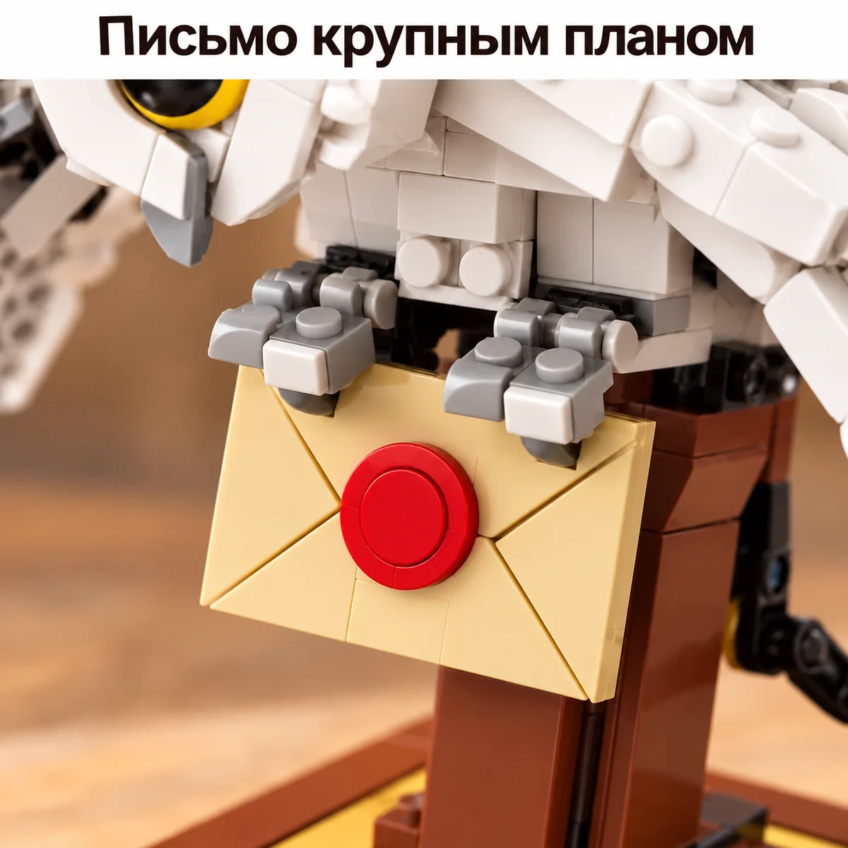 Конструктор герри поттер — изображение 3