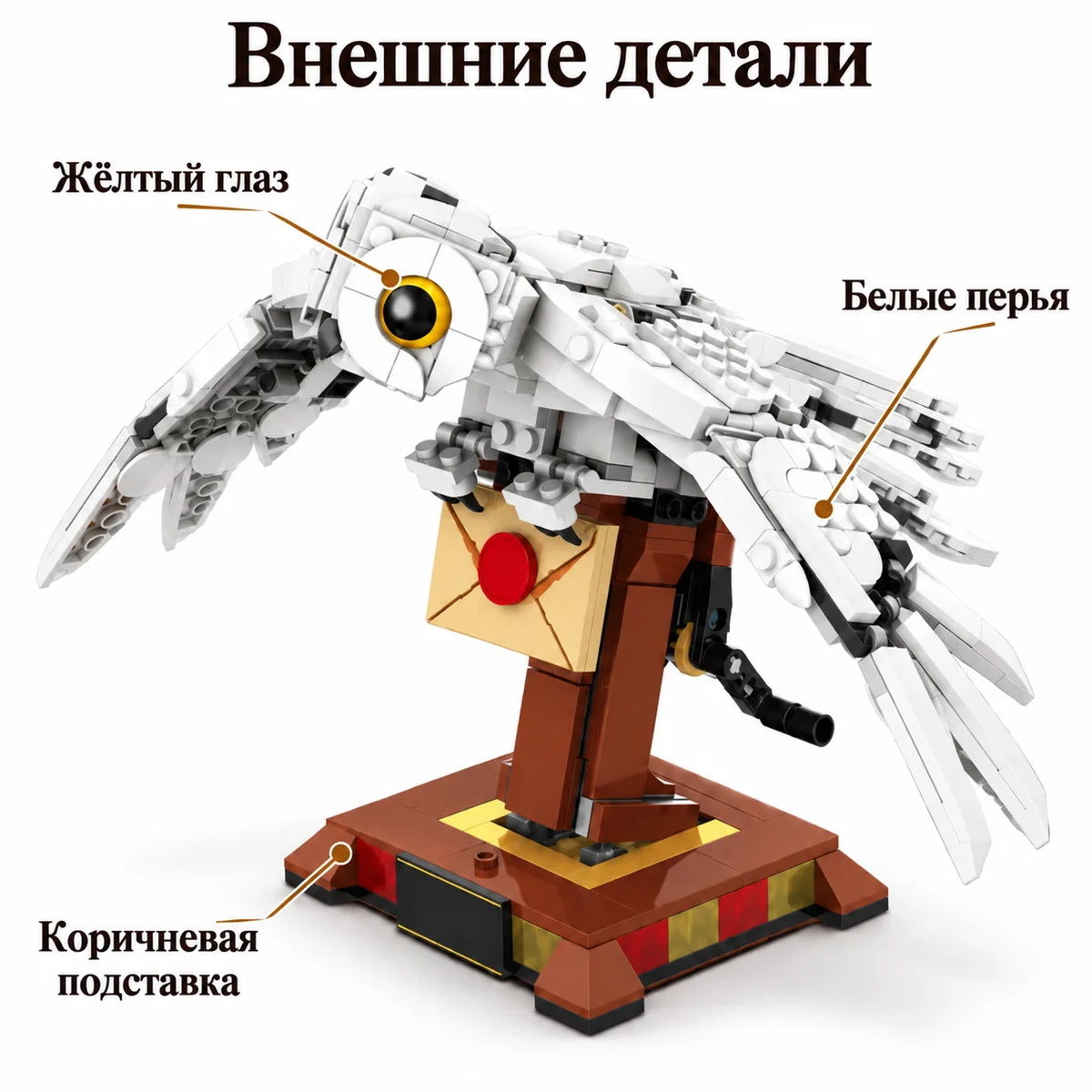 Конструктор герри поттер — изображение 4