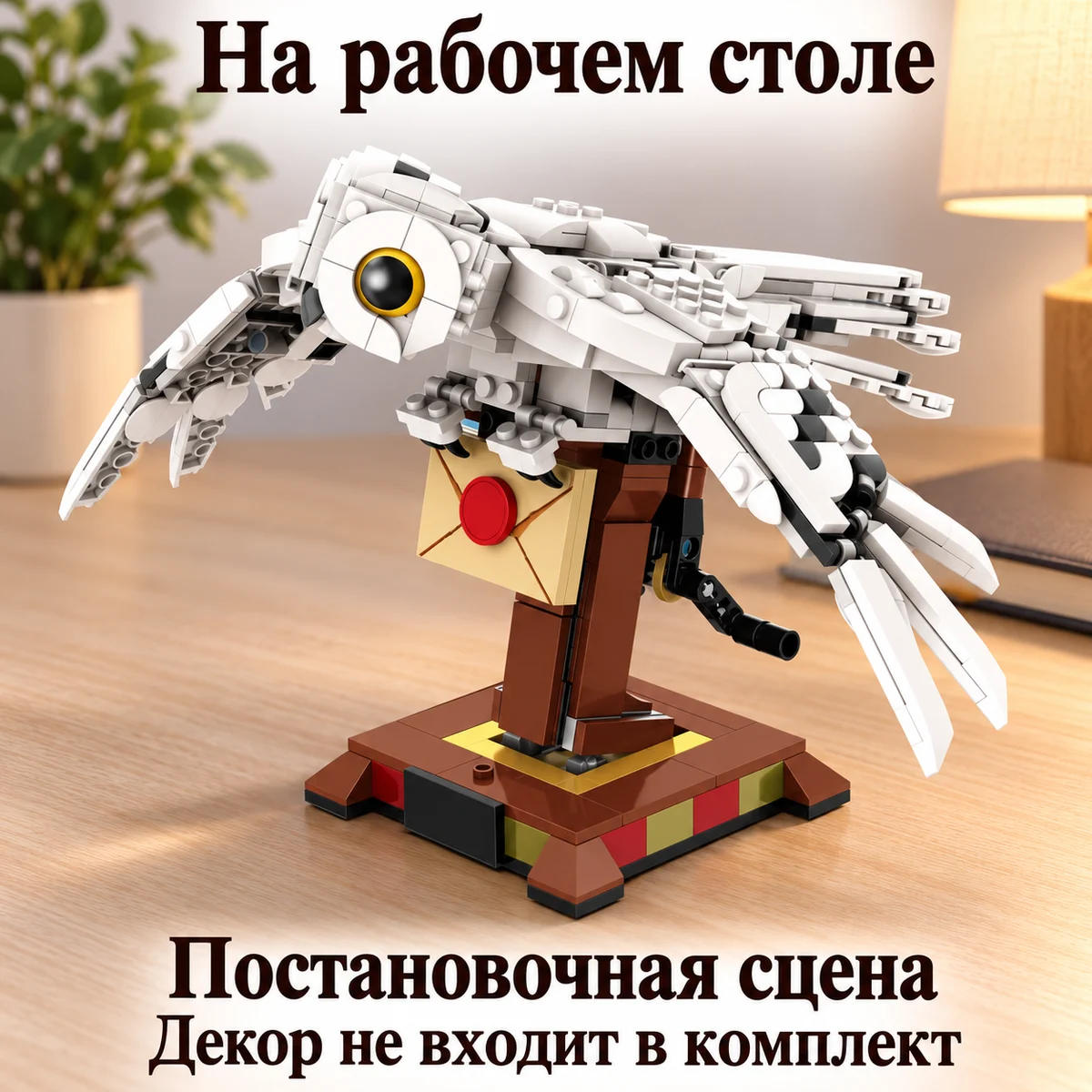 Конструктор герри поттер — изображение 5