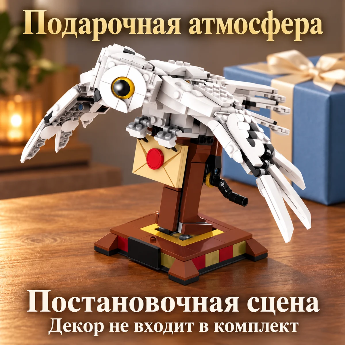 Конструктор герри поттер — изображение 6