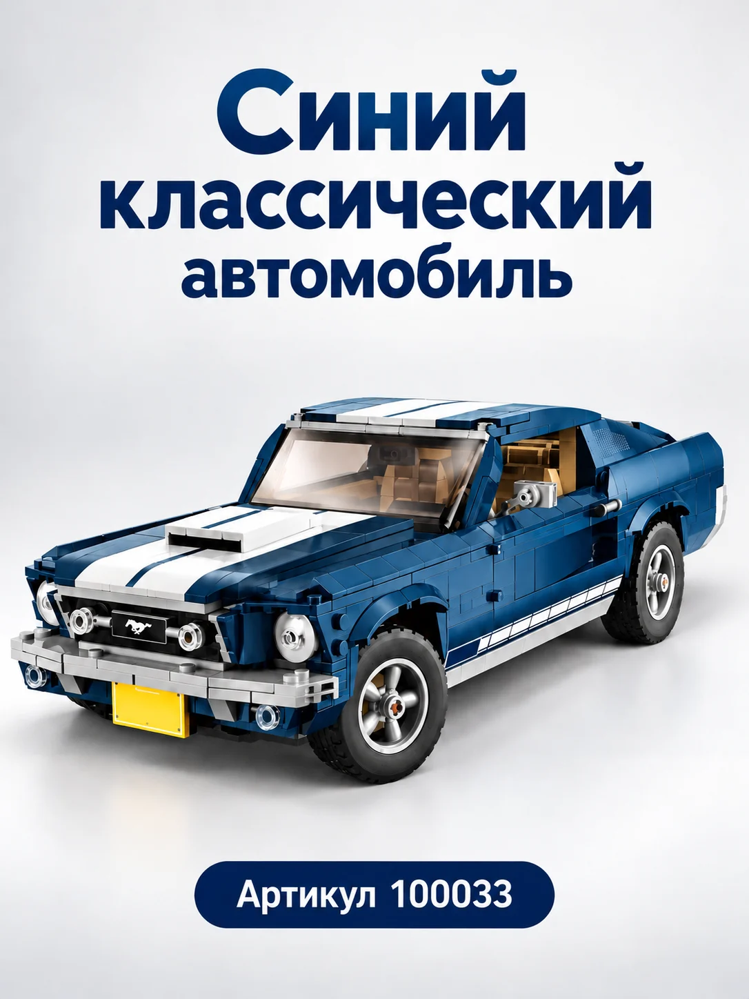 Конструктор техно