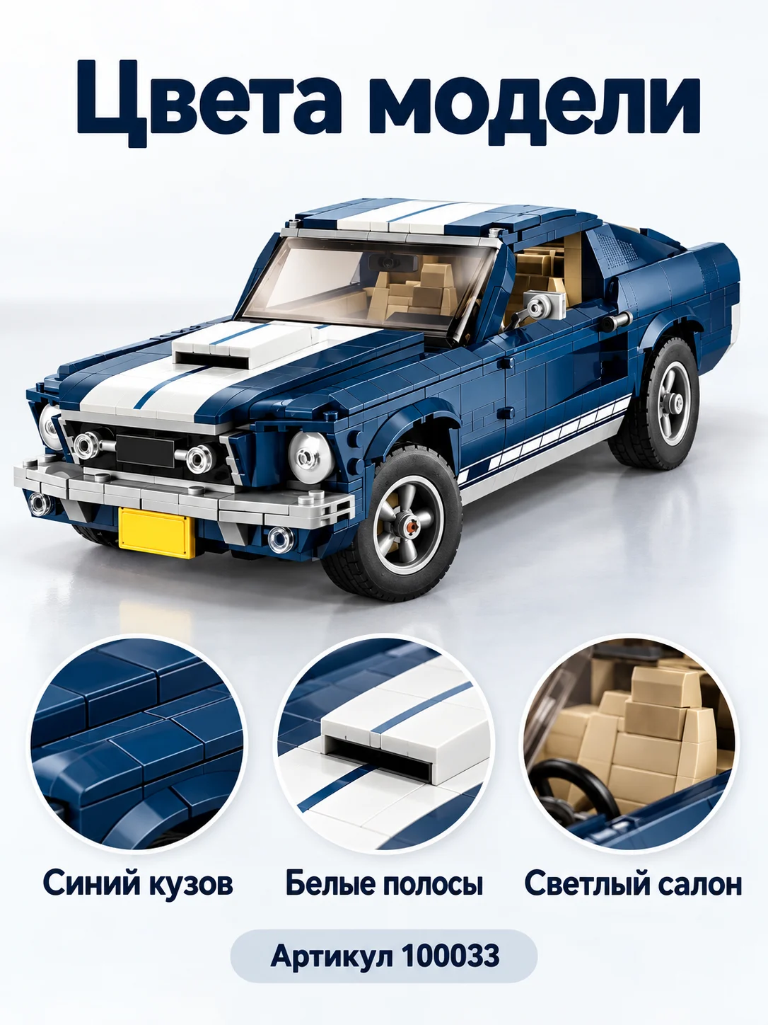 Конструктор техно — изображение 4