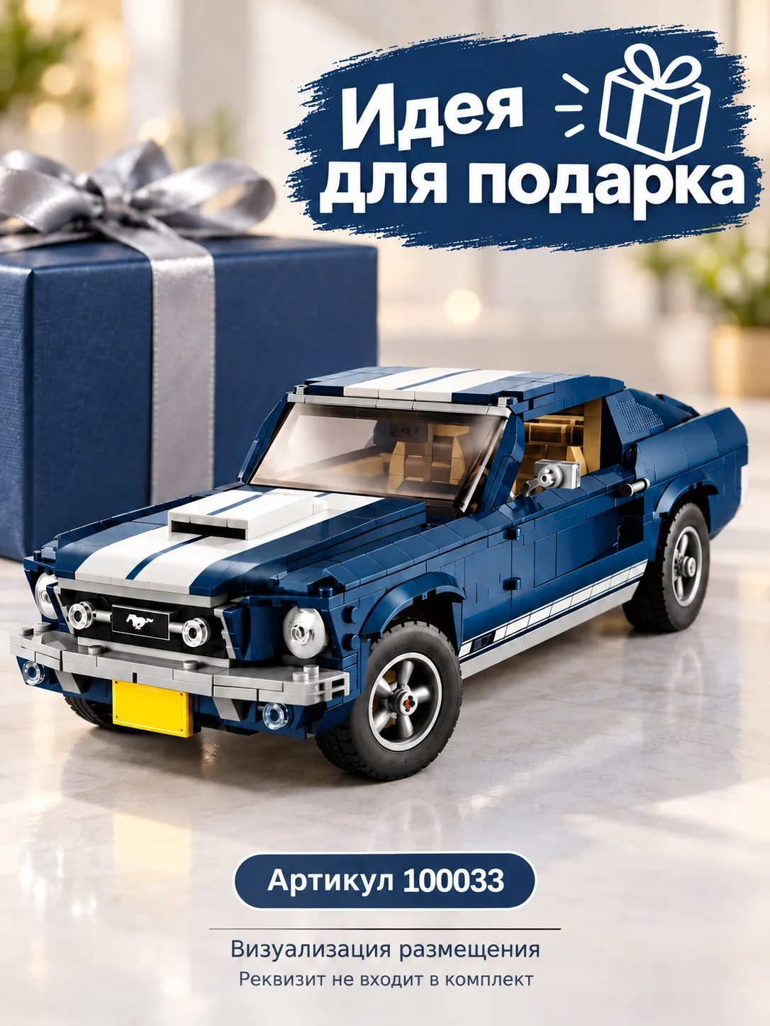Конструктор техно — изображение 6