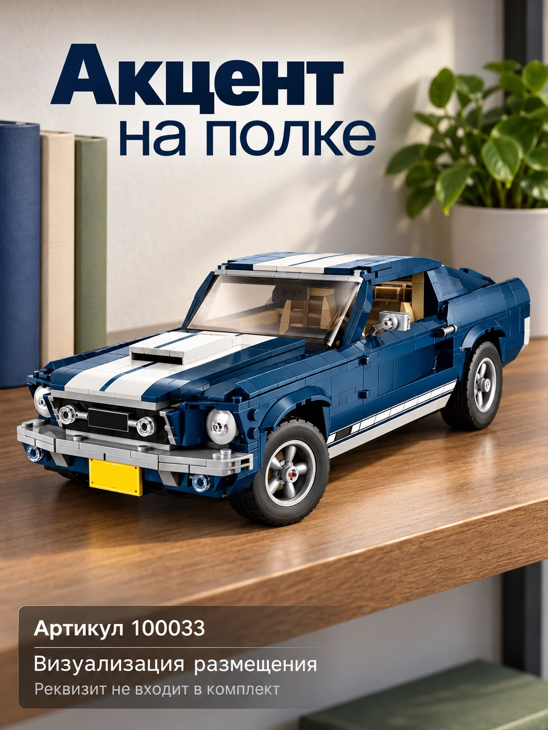 Конструктор техно — изображение 7