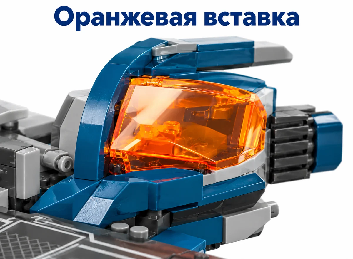 Конструктор «Фантастический авианосец» — изображение 3