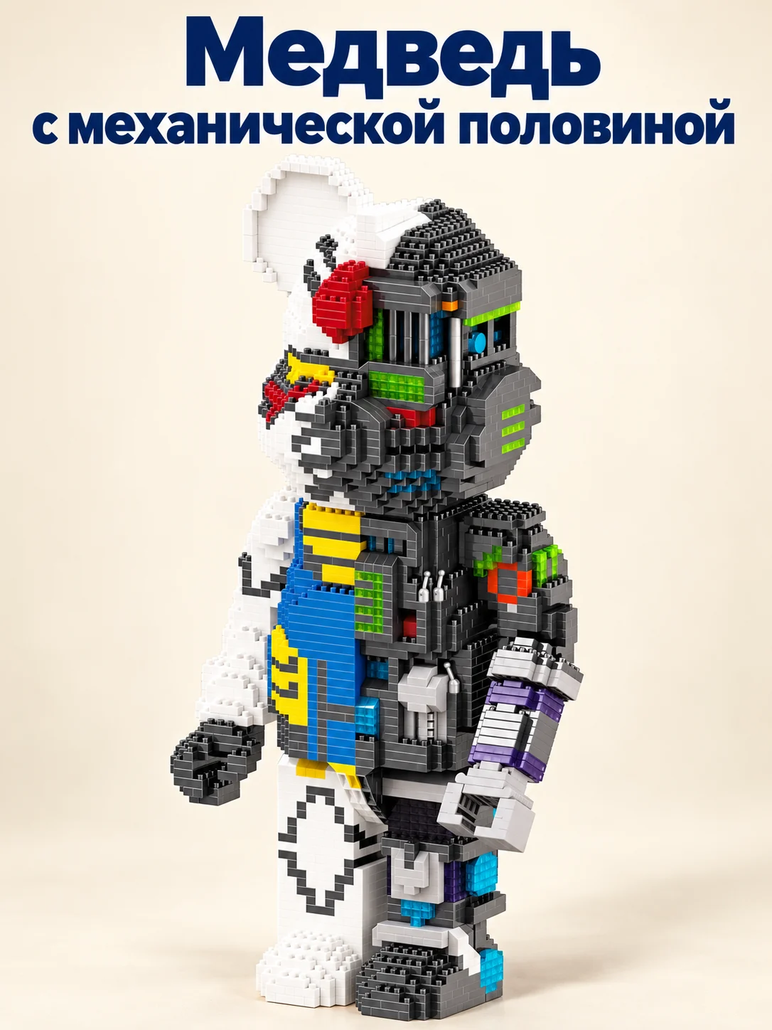 Конструктор 3D