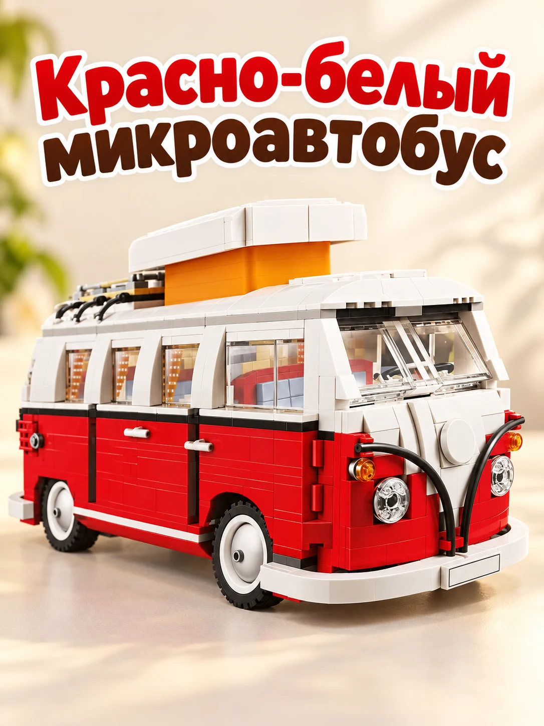 Конструктор техно