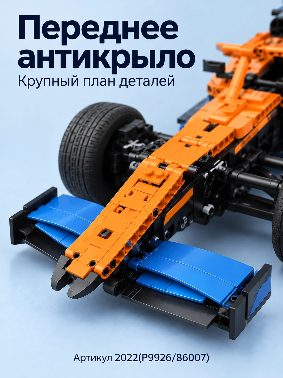 P9926/86007) конструктор техно — изображение 2