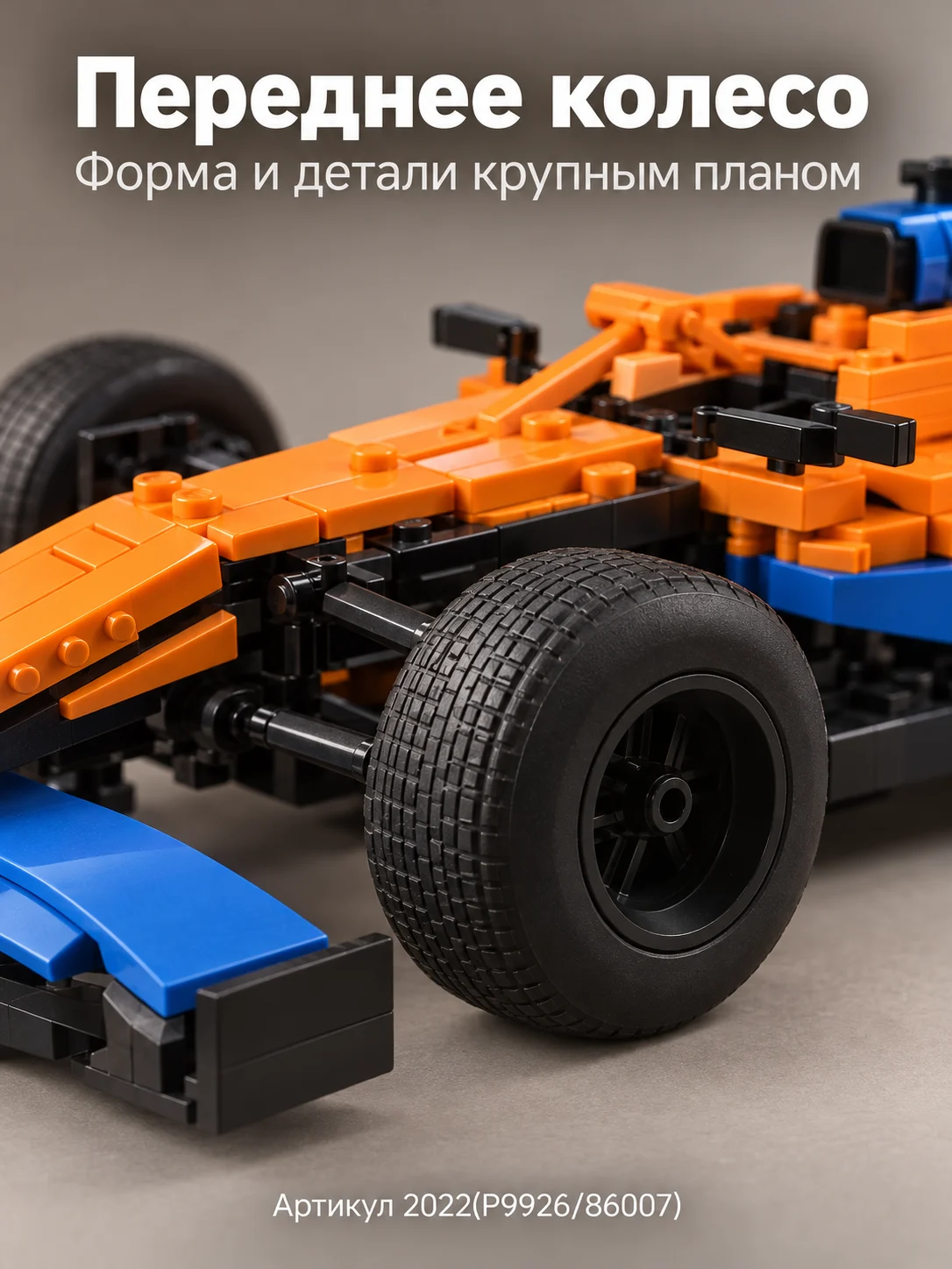 P9926/86007) конструктор техно — изображение 3