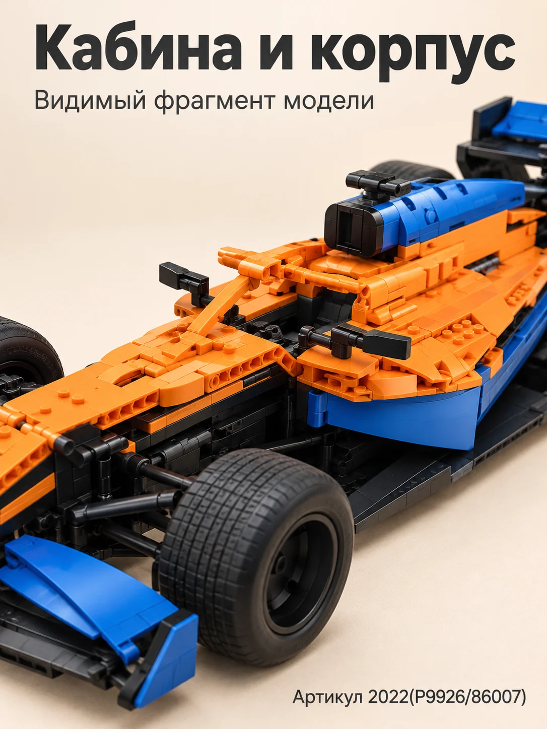 P9926/86007) конструктор техно — изображение 4