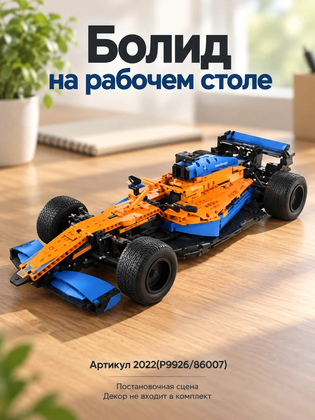P9926/86007) конструктор техно — изображение 5