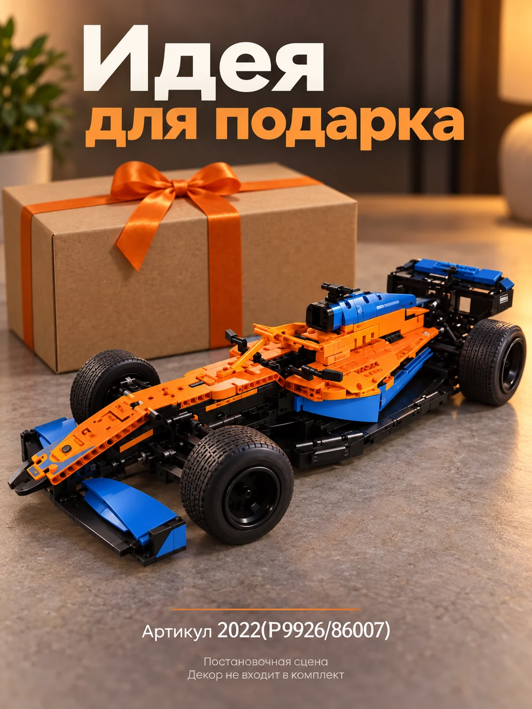 P9926/86007) конструктор техно — изображение 6