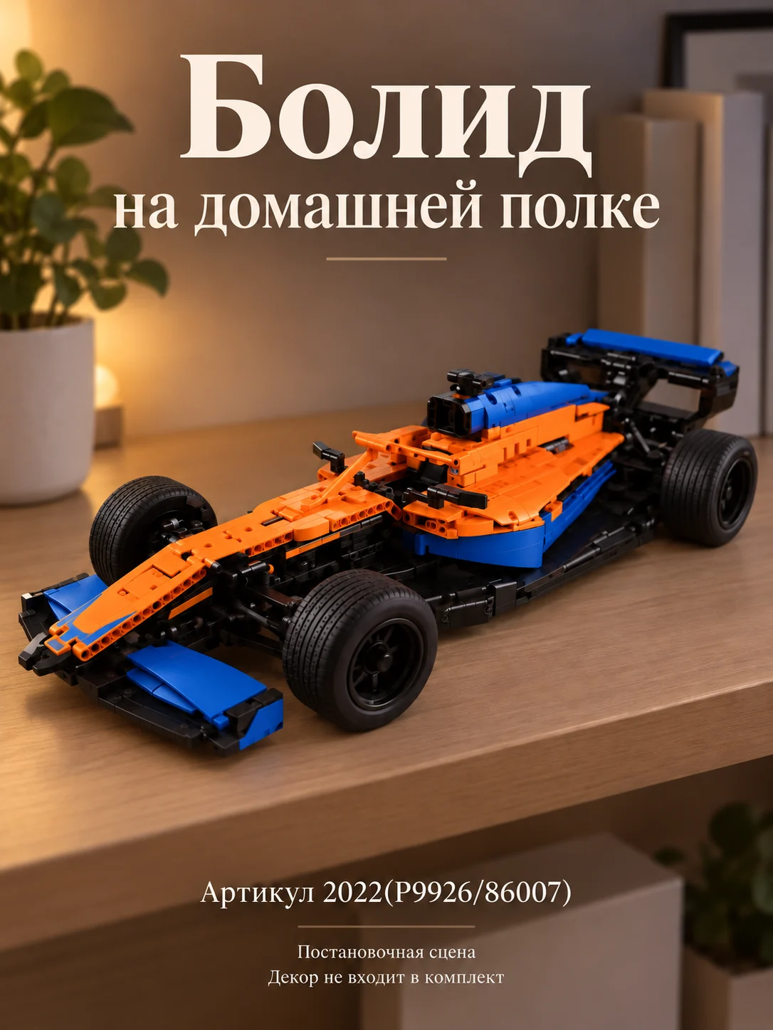 P9926/86007) конструктор техно — изображение 7