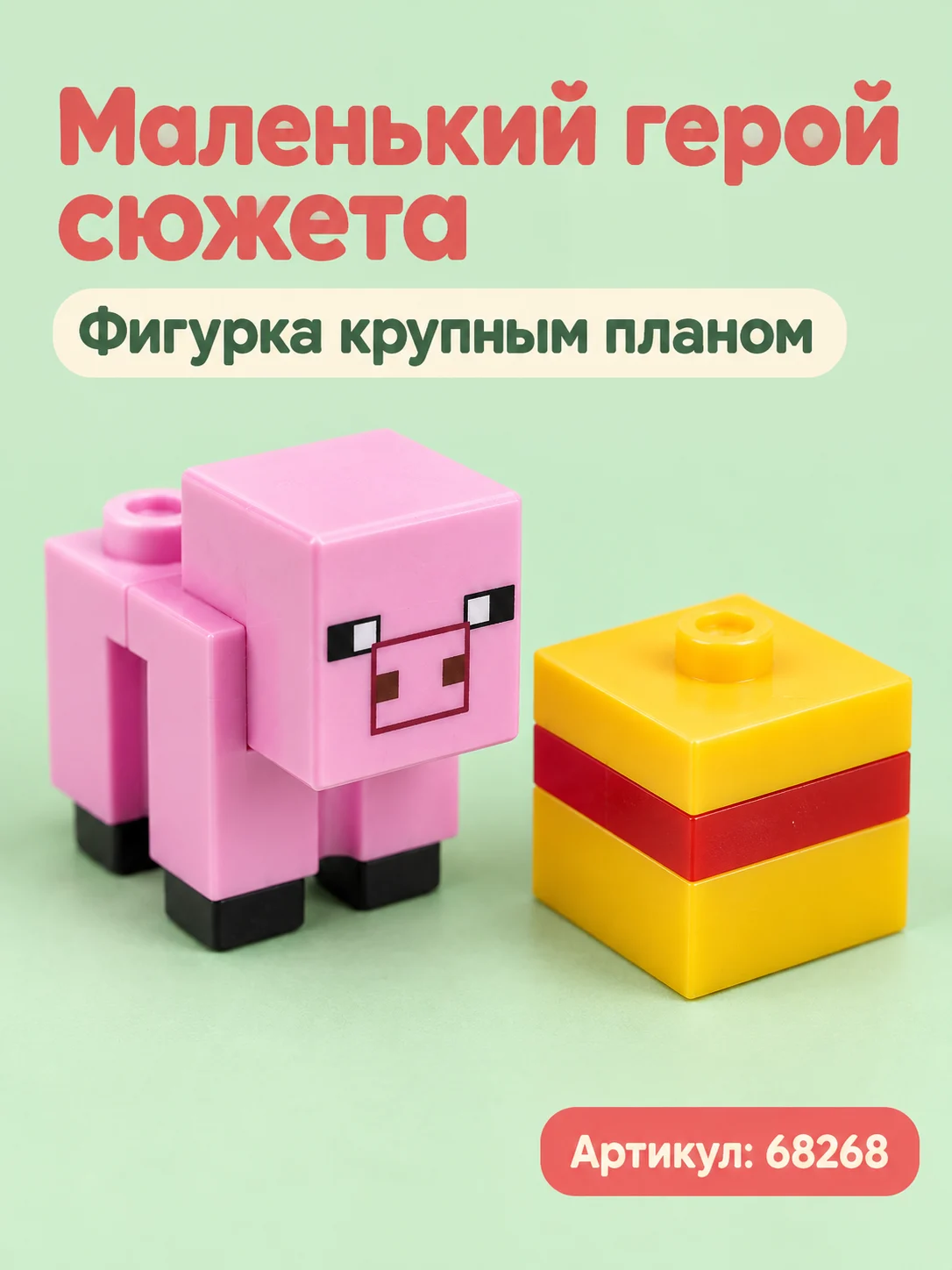 Конструктор «Дом в виде розовой свиньи» — изображение 4