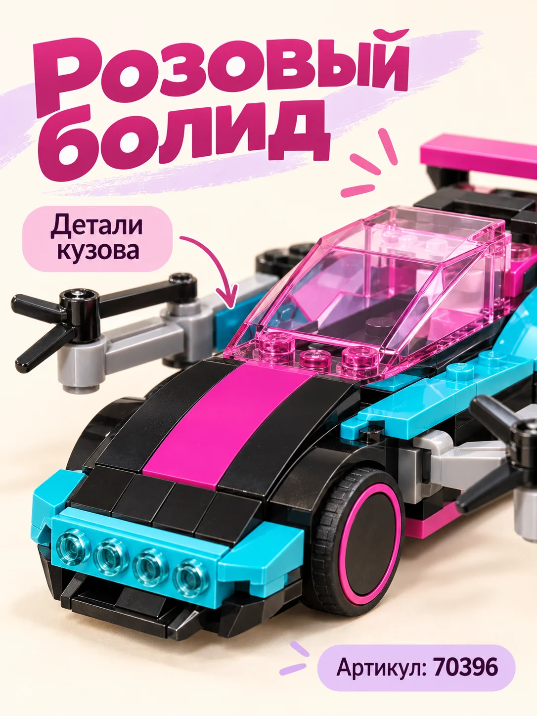 Конструктор «Гоночный дуэт» — изображение 2