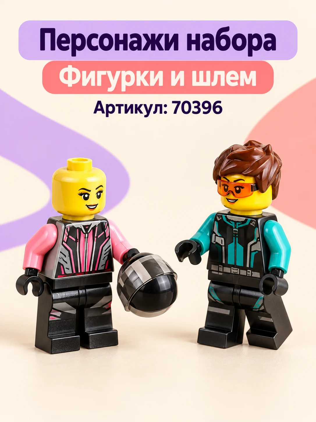 Конструктор «Гоночный дуэт» — изображение 4